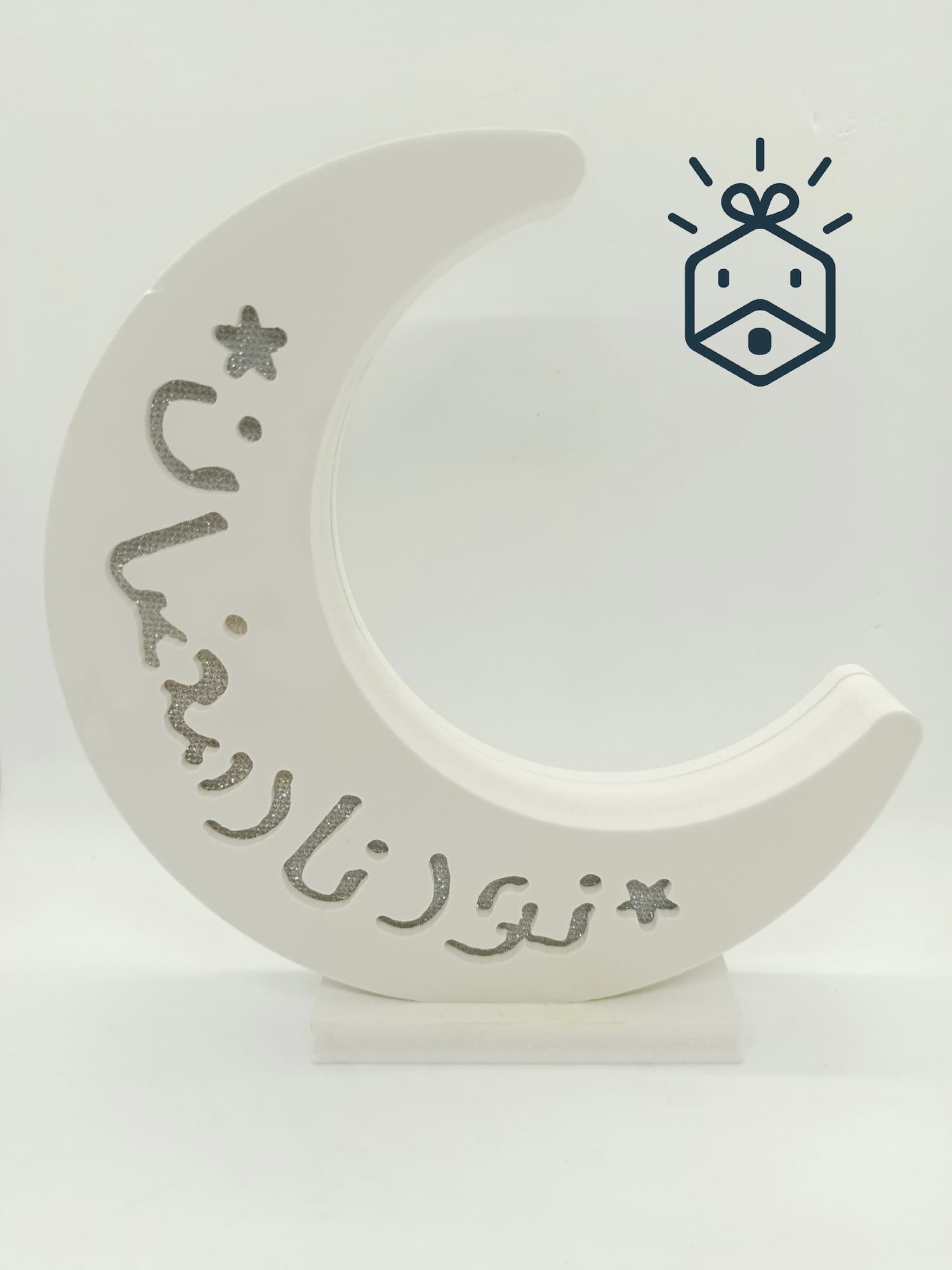 Ramadan Lantern - Shape 3